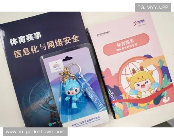 赛事运营体系强化网络安全防护 确保数据零丢失